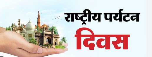 Kolhapur district should be given official status as a tourism hub MLA Rajesh Kshirsagars demand